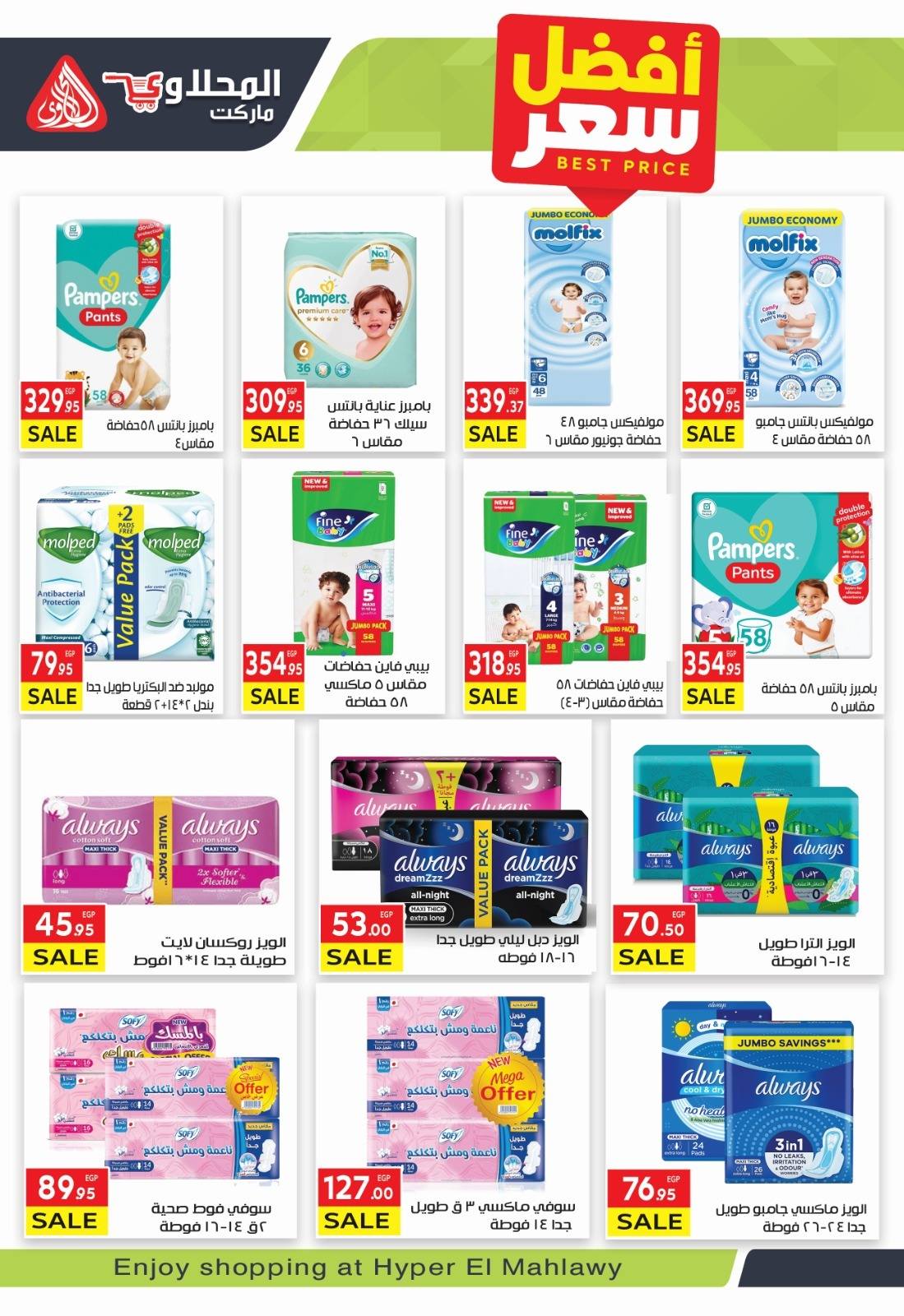 el-mahallawy offers from 14oct to 2oct 2025 عروض المحلاوي من 14 أكتوبر حتى 2 أكتوبر 2025 صفحة رقم 33